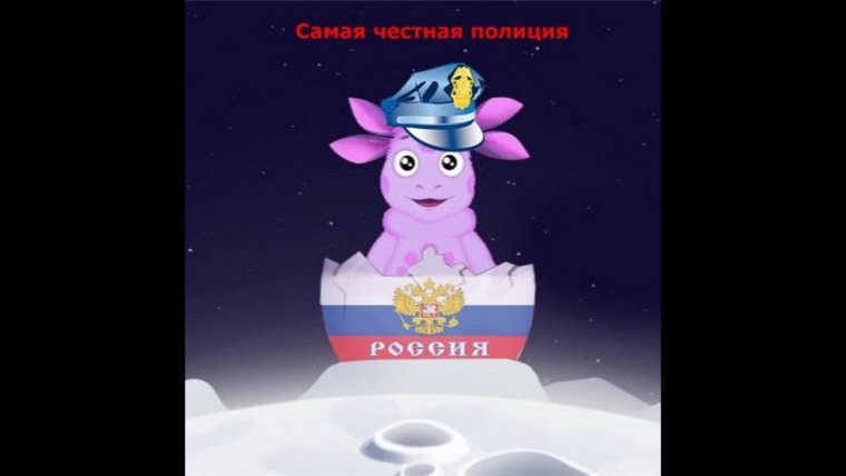 Шутки про Лунтика