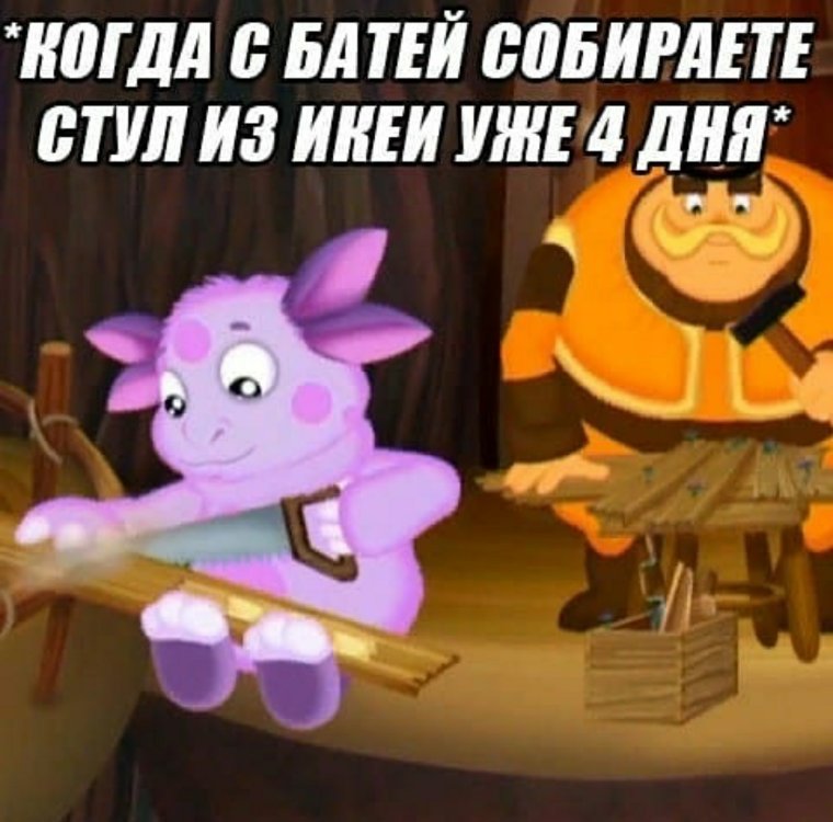 Шутки про Лунтика