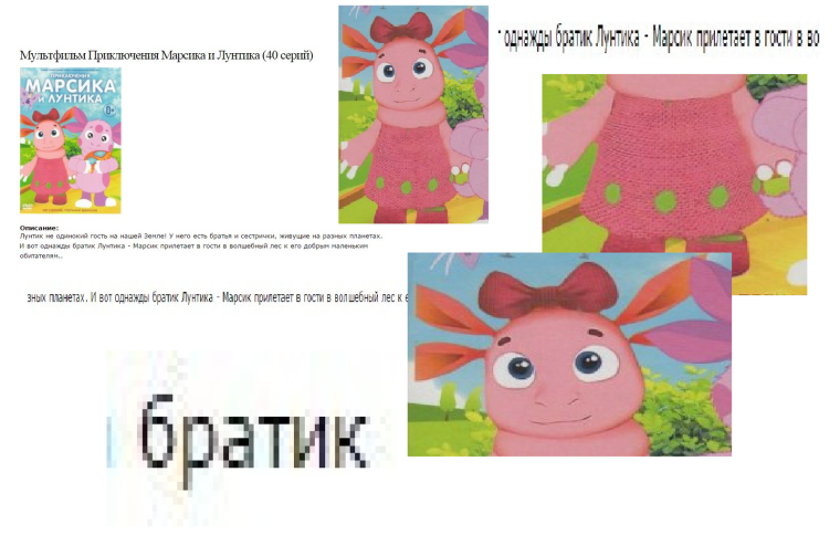 Переписка с Лунтиком