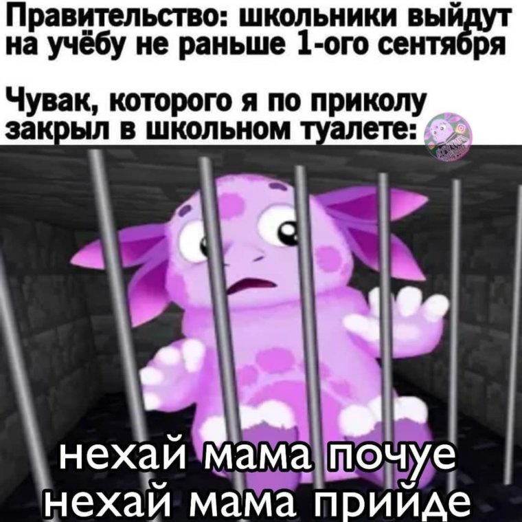 Мемы про Лунтика