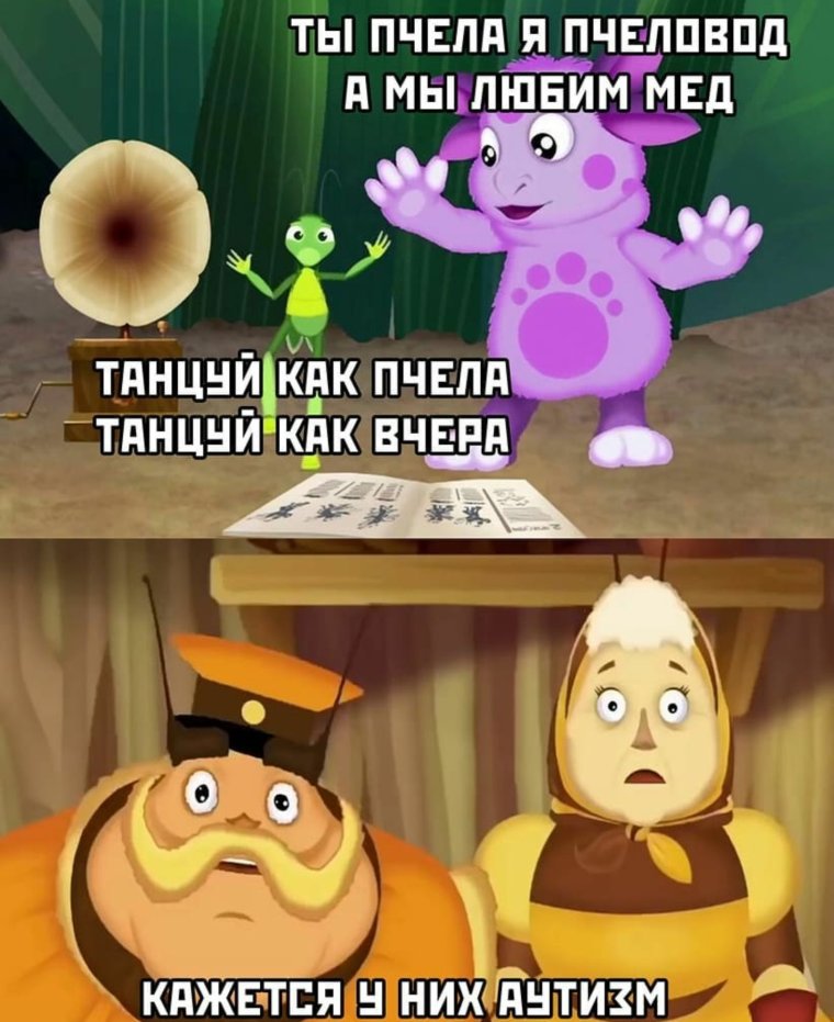 Смешные шутки про Лунтика