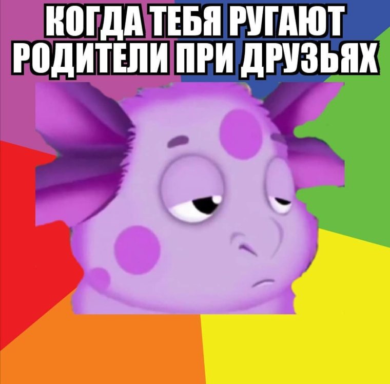 Угарные мемы Лунтик