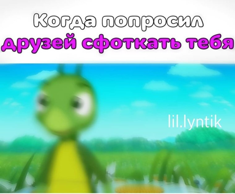 Лунтик гость с Луны