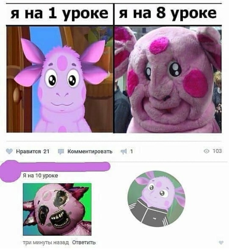 Мемы про Лунтика ржачные