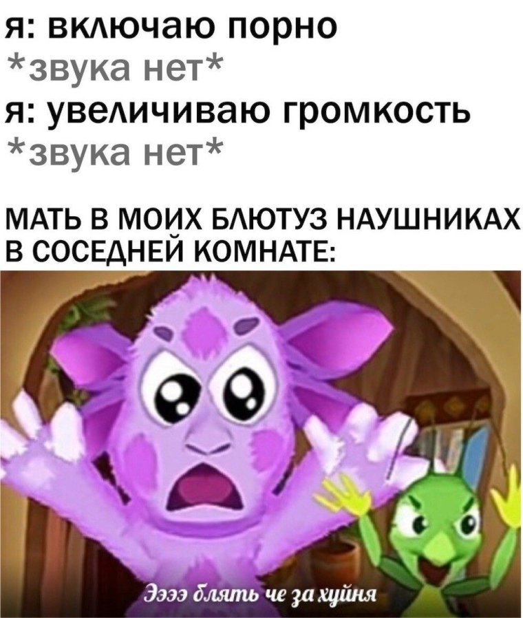 Лунтик приколы без матов