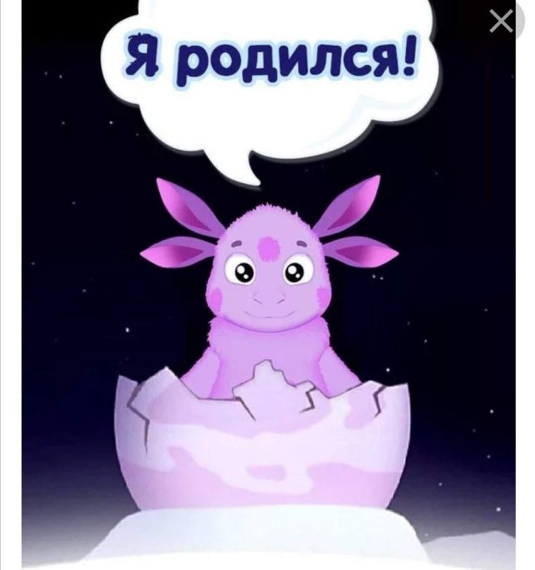 Лунтик я побрился