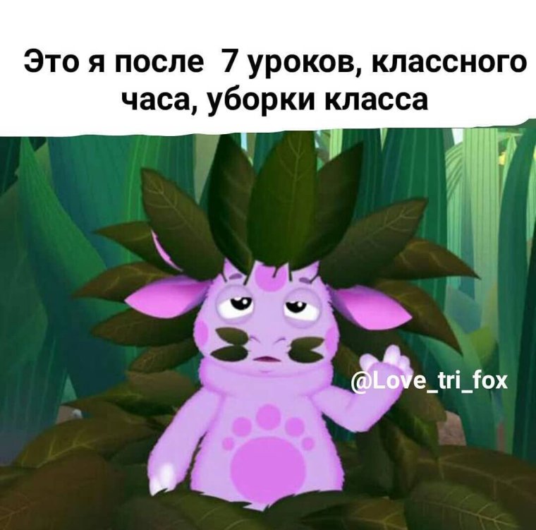 Переписка с Лунтиком