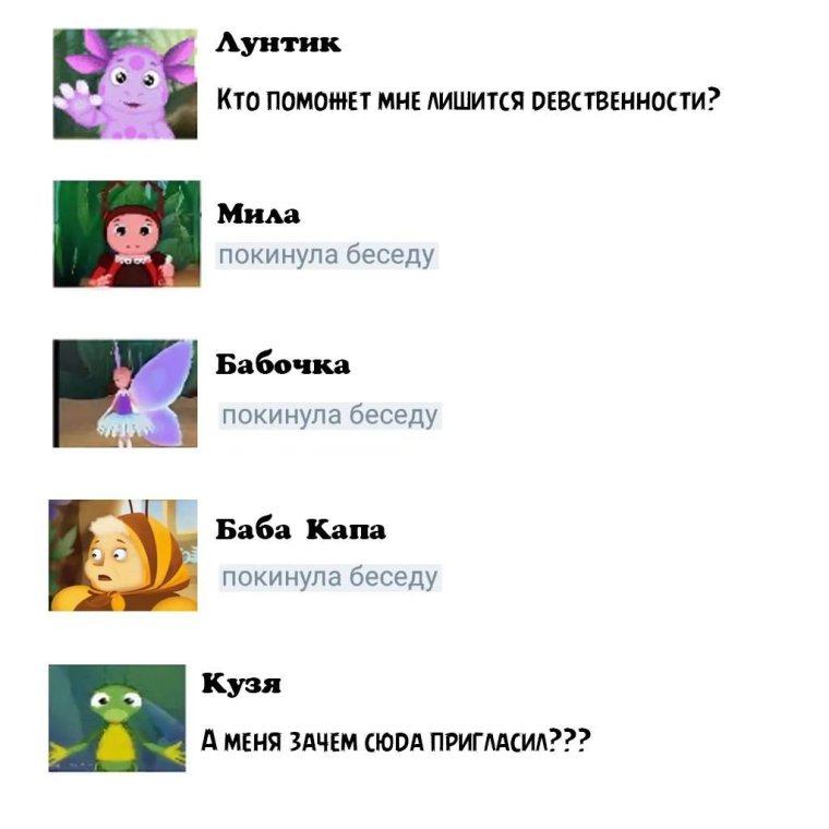 Лунтик прощаю пикча