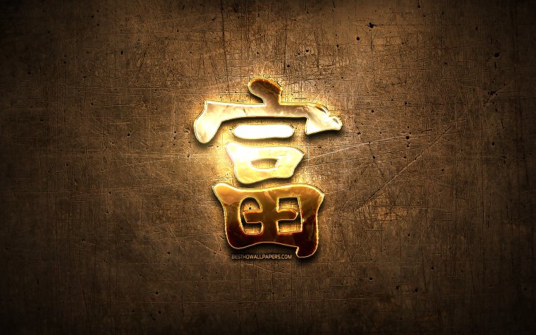 Иероглиф богатство на рабочий стол