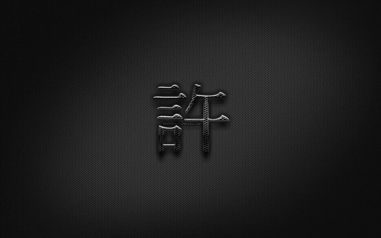 Иероглиф богатство обои на рабочий стол