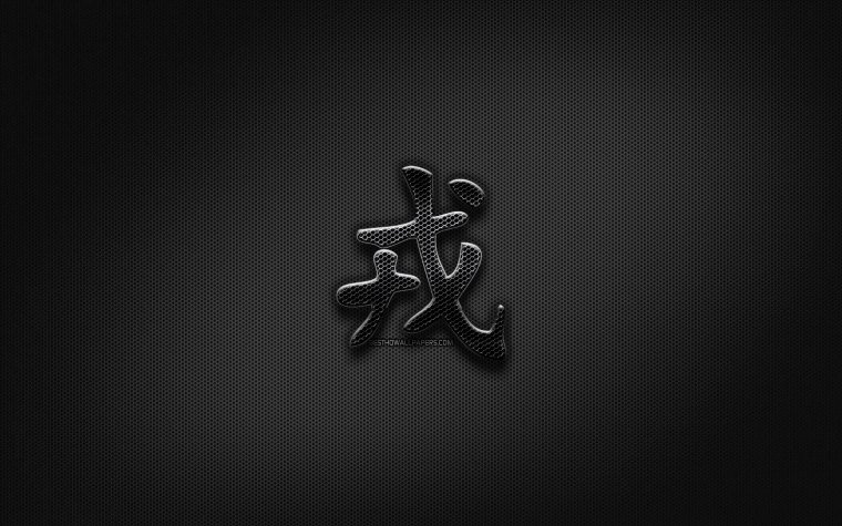 Обои на рабочий стол иероглифы