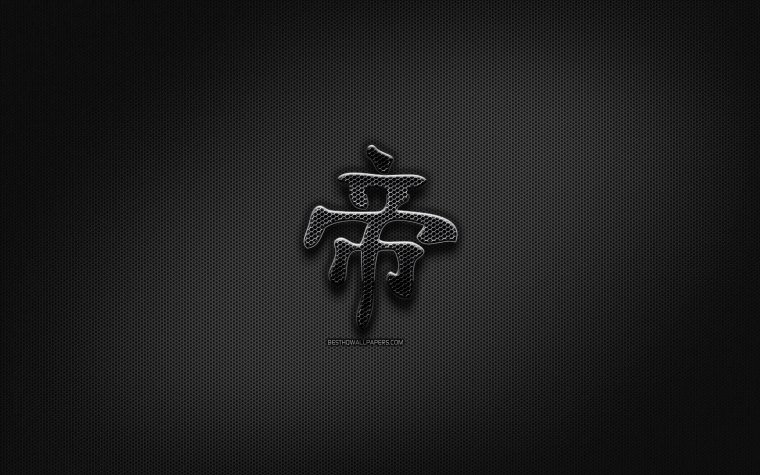 Китайский иероглиф богатство