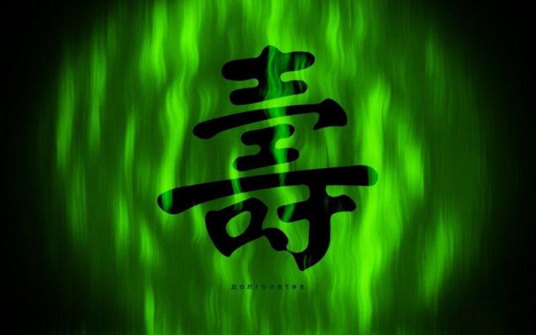 Китайские иероглифы на зеленом фоне