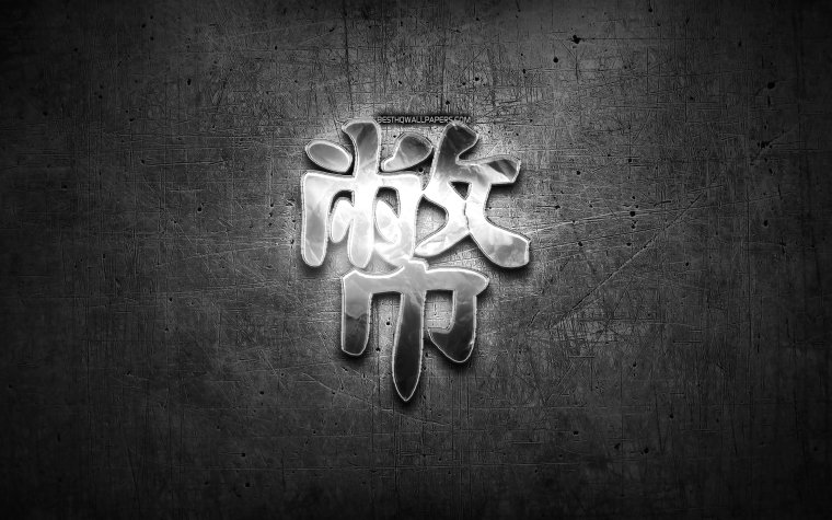 Иероглиф богатство на рабочий стол