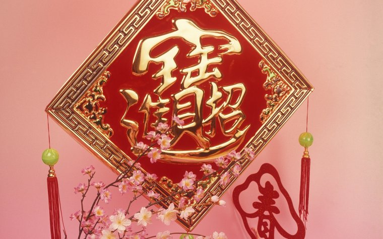 Фен шуй любовь