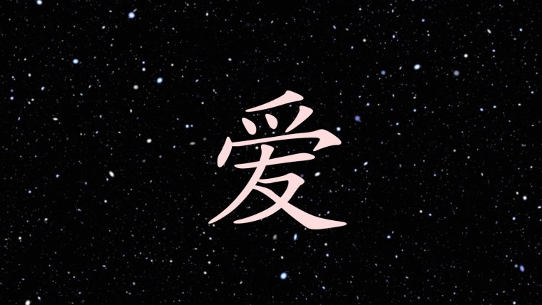 Японские символы на черном фоне