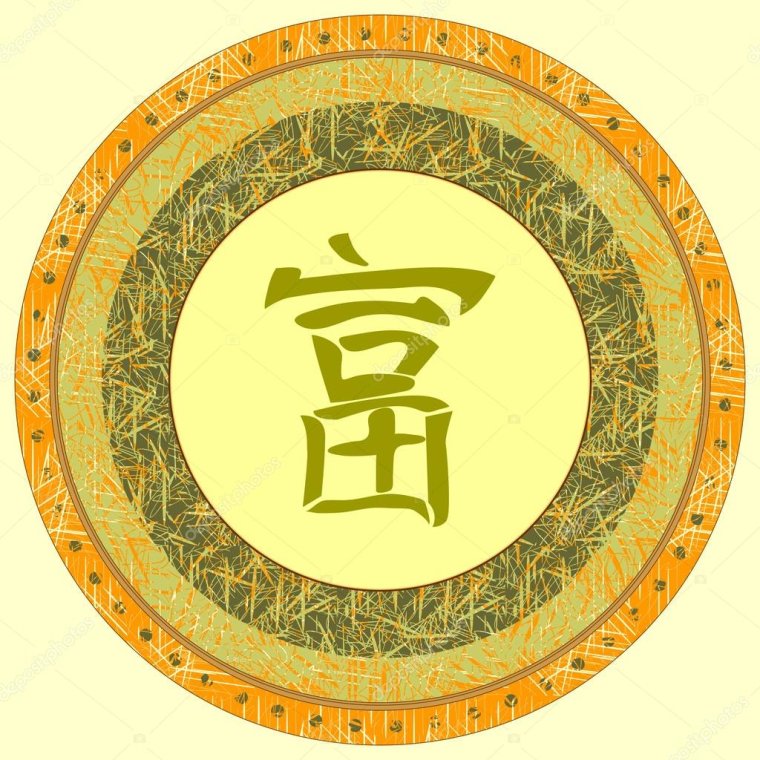 Китайский символ богатства и процветания