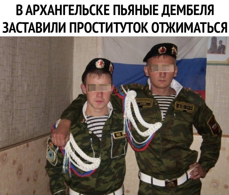 Дембель прикол