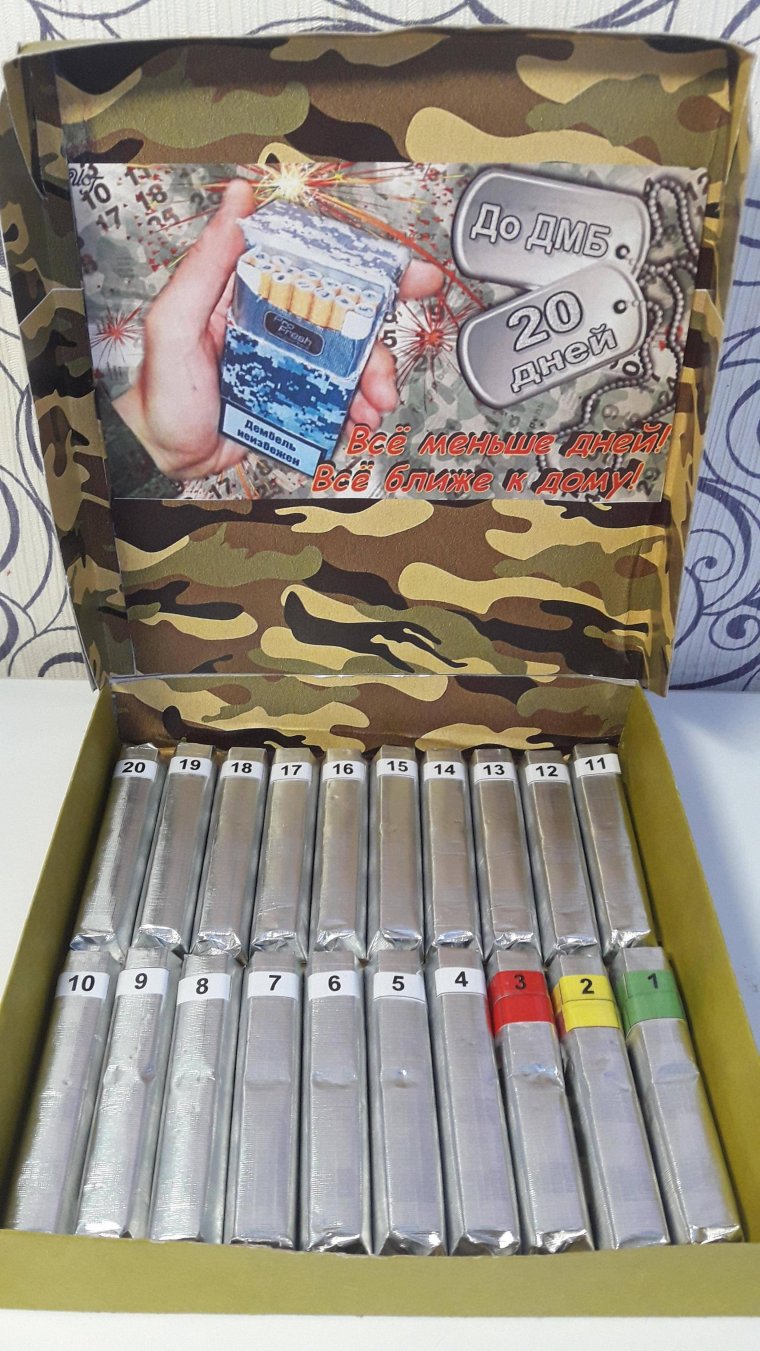 Дембельские пачки сигарет