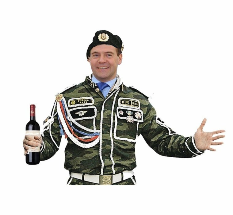 Дембель Медведев