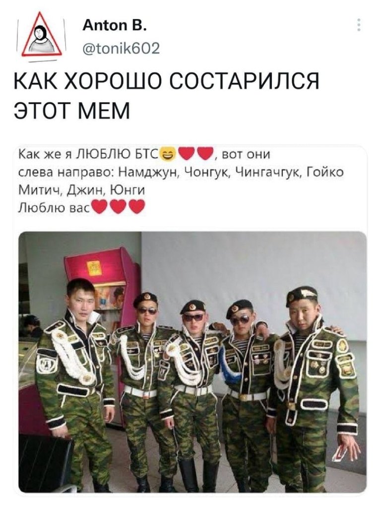 Намджун Чонгук Чингачгук Гойко Митич Джин