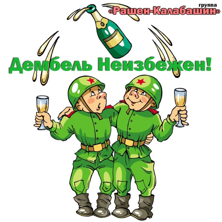 С днём рождения солдата открытки