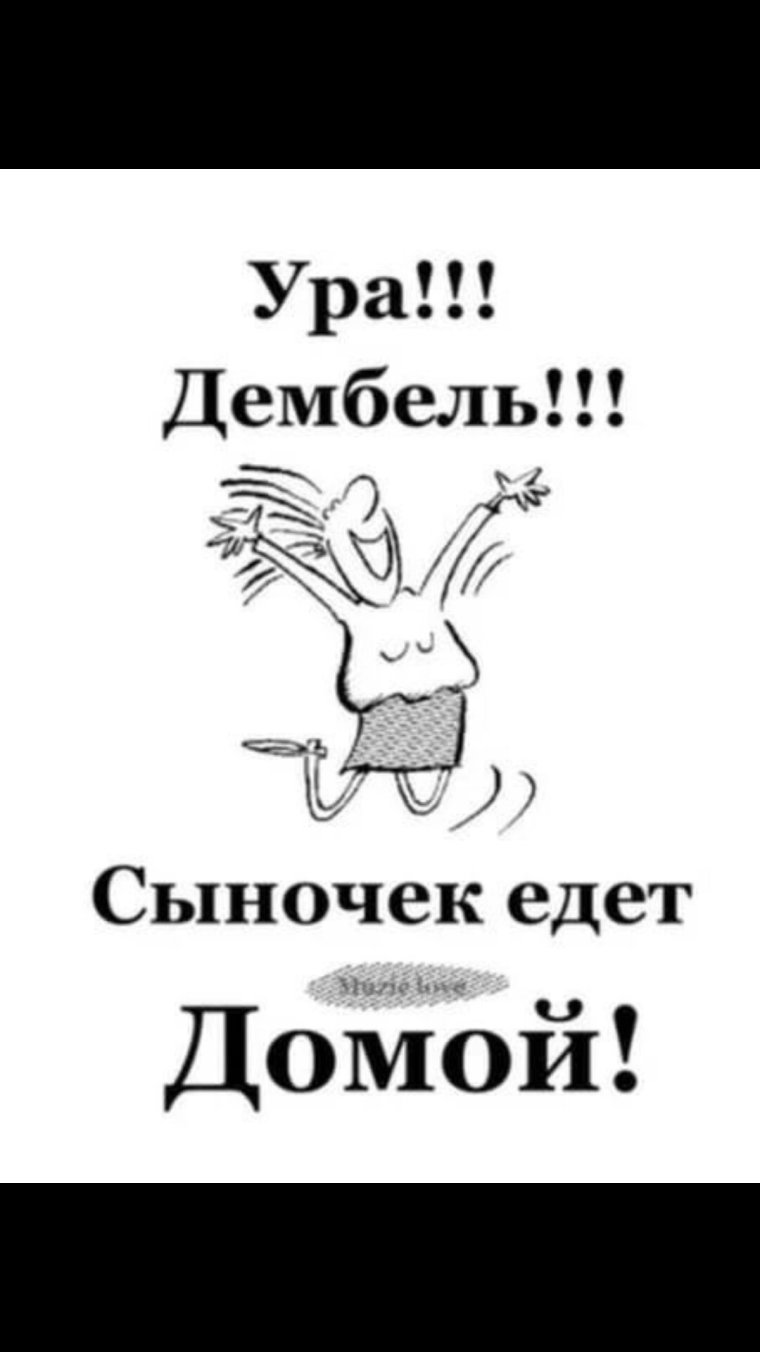 Дембельский торт ВДВ