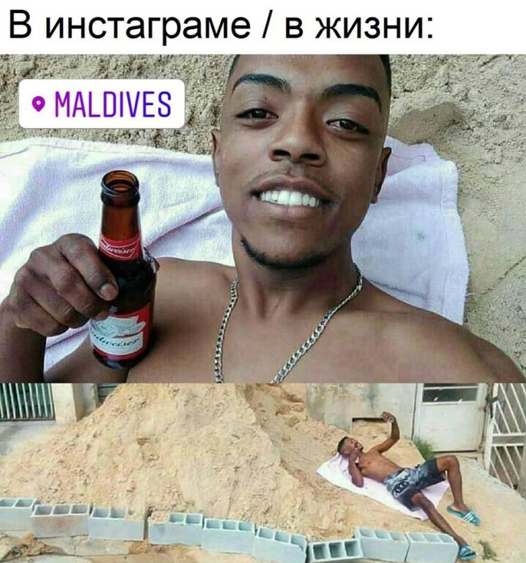 Мемы из инстаграмма с надписями