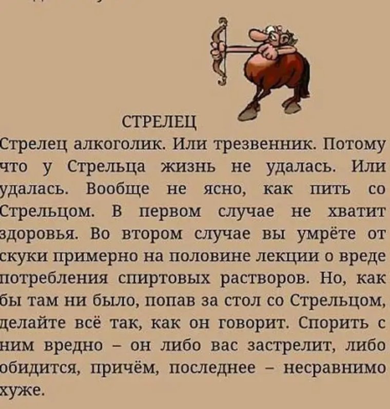 Близнецы прикольный гороскоп