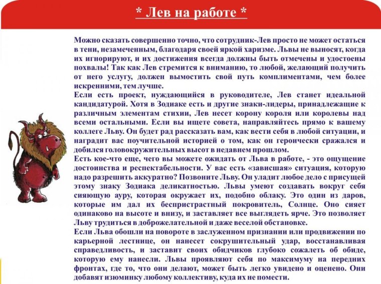 ЛОЛ знаки зодиака