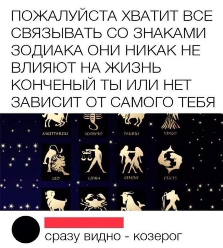 Смешные высказывания про Овнов