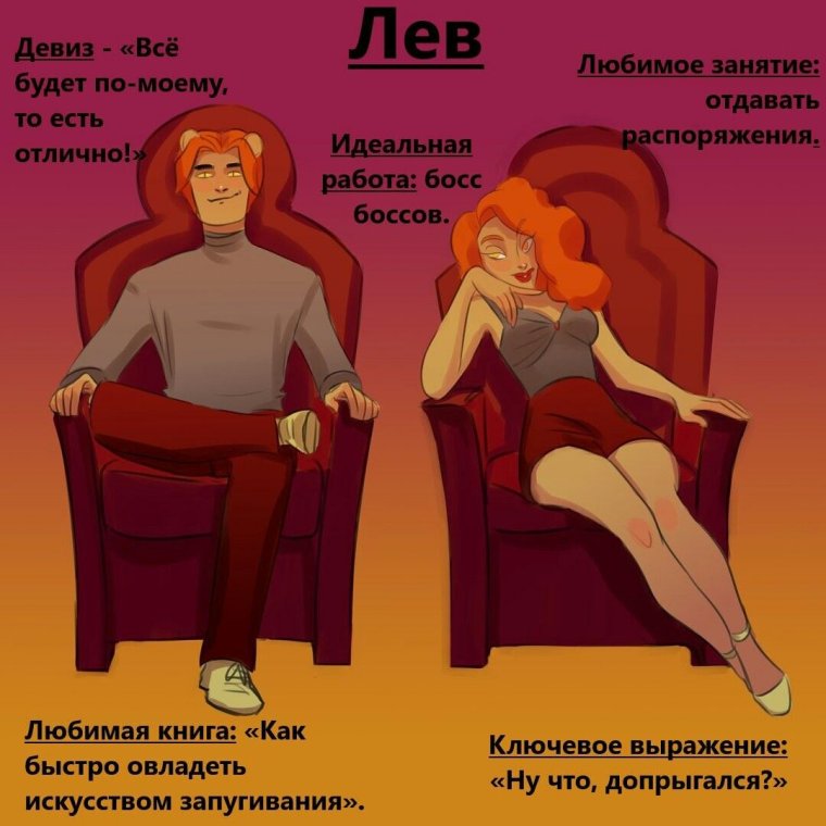 Шуточный гороскоп