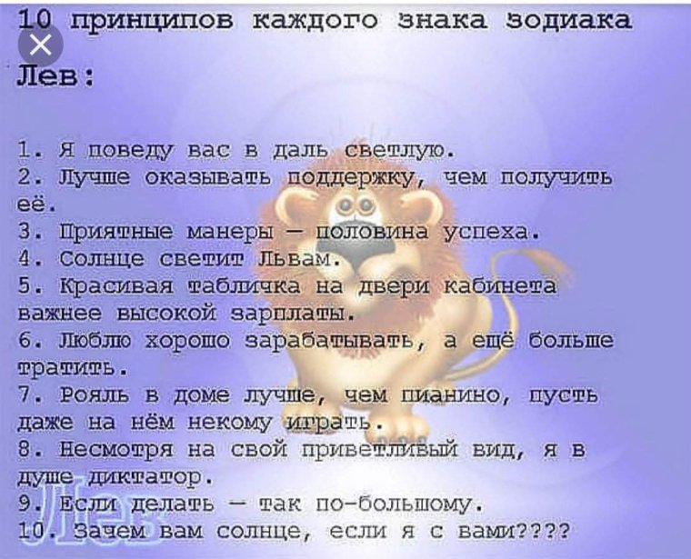 Приколы по гороскопу