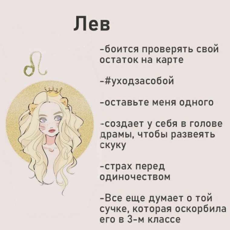 Войско Баранов возглавляемое львом всегда одержит победу