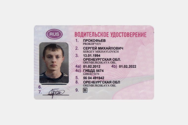 Прикольные права водительские