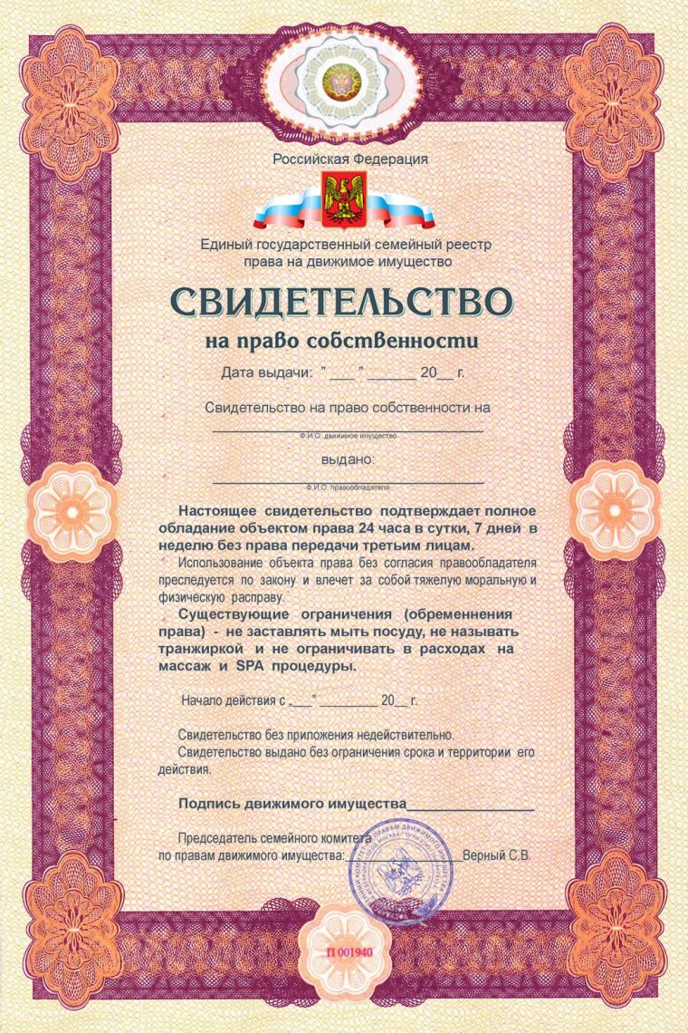 Шуточная медицинская справка