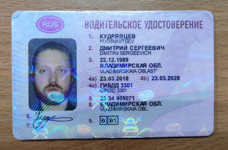 Шуточные права