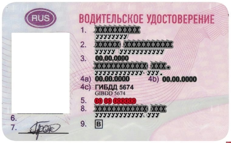 Детские водительские удостоверения