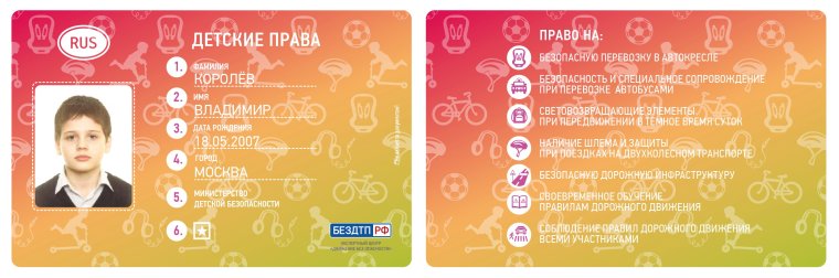 Удостоверение на семейную жизнь