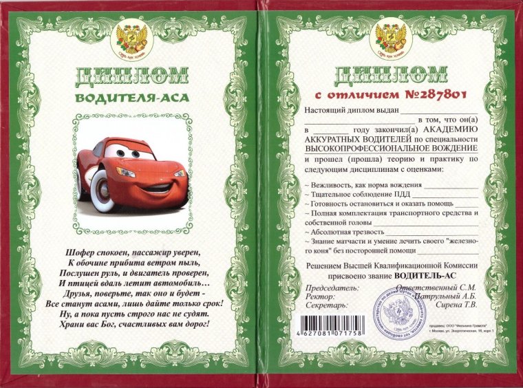 Прикольный прейскурант