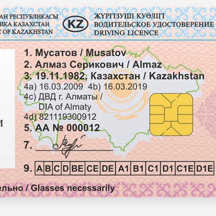 Права автомобильные