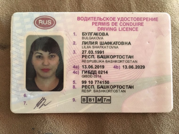 Шуточные права на вождение Тачки