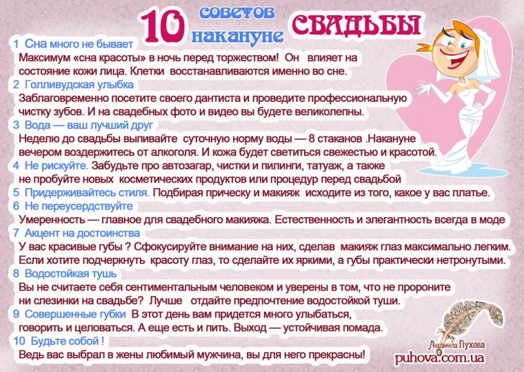 Шуточные штампы