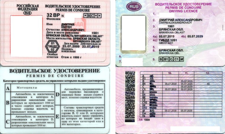 Польское водительское удостоверение