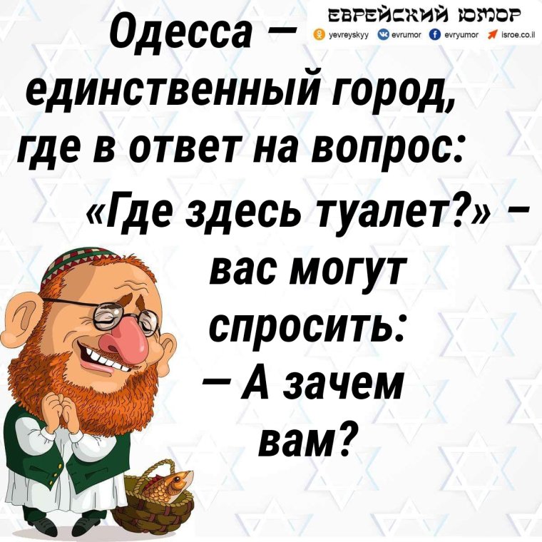 Одесский юмор фразы и цитаты