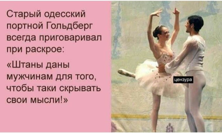 Одесса карикатура