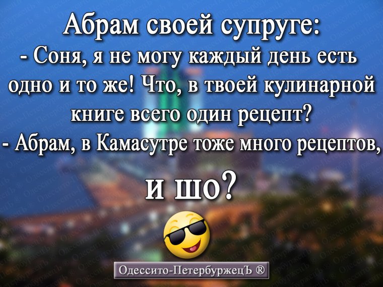 Приколы про Одессу