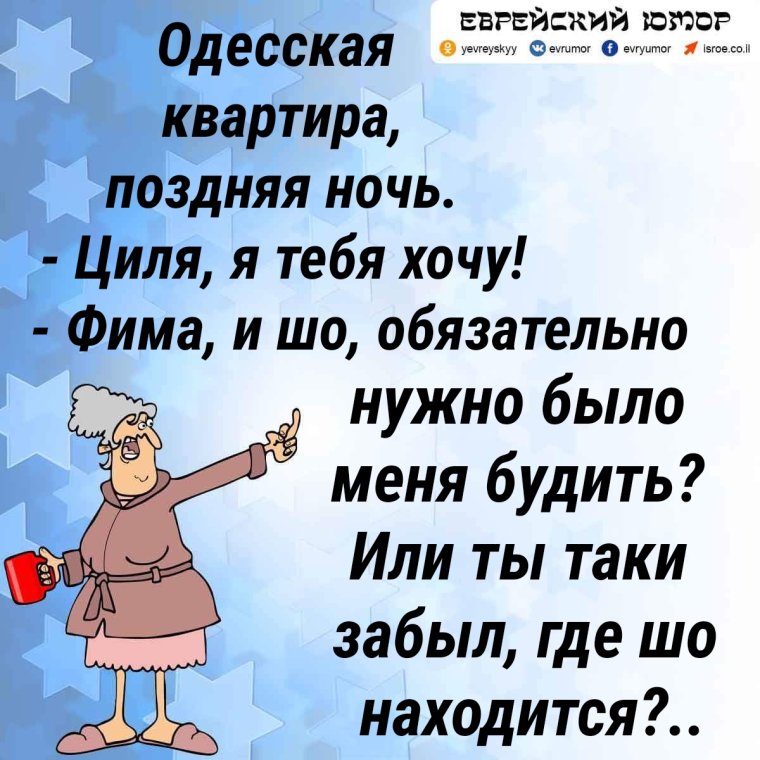 Анекдоты про евреев