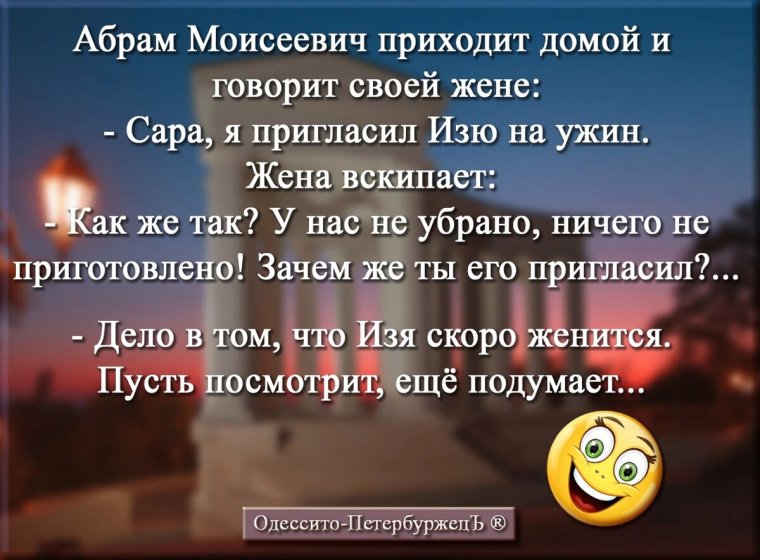 Одесский юмор про любовь