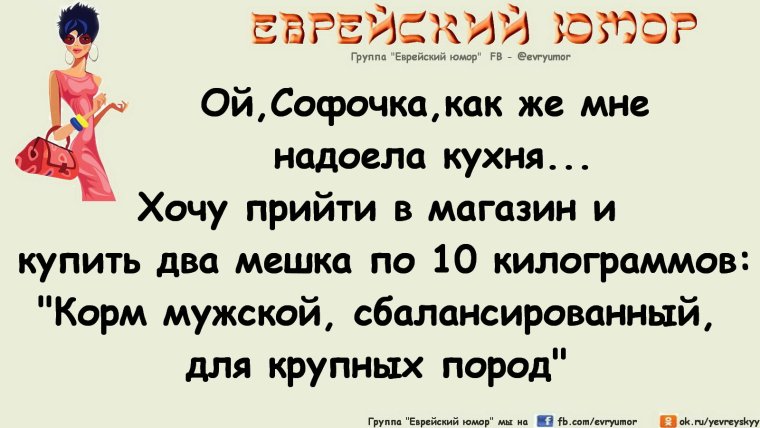 Одесский юмор анекдоты фразы